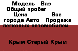  › Модель ­ Ваз2107 › Общий пробег ­ 70 000 › Цена ­ 40 000 - Все города Авто » Продажа легковых автомобилей   . Крым,Старый Крым